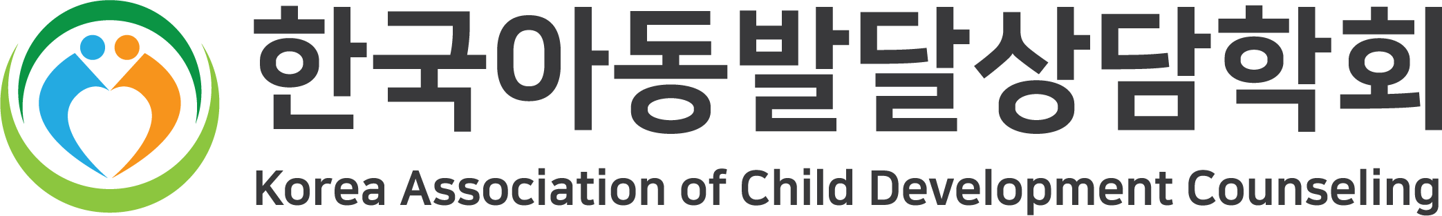 한국아동발달상담학회 LOGO